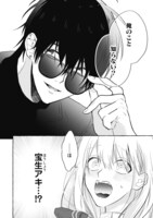 「救い、巣喰われ」より。