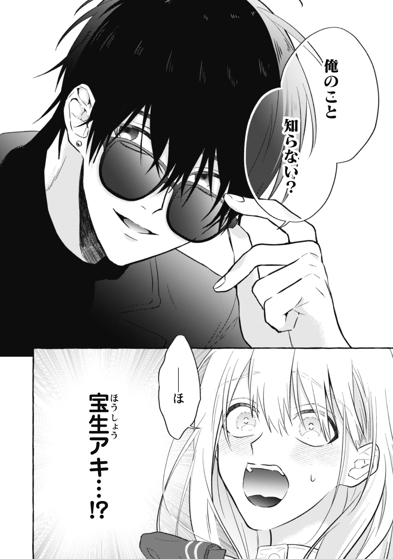 「救い、巣喰われ」より。