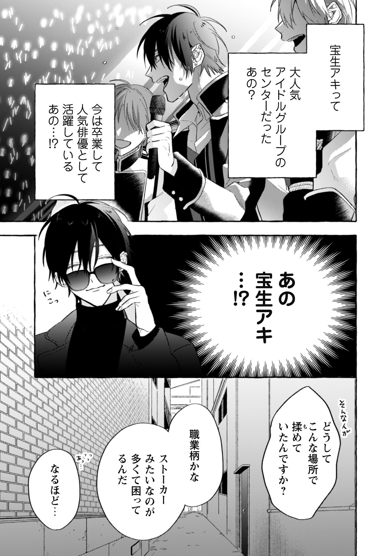 「救い、巣喰われ」より。