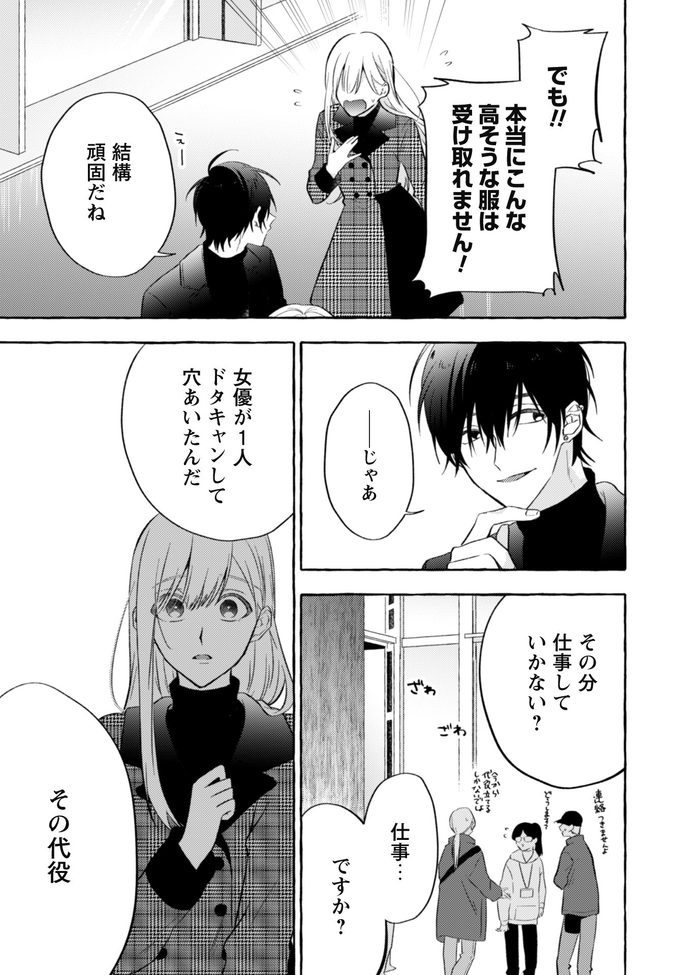 「救い、巣喰われ」より。