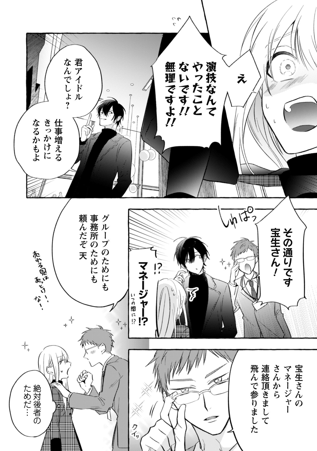 「救い、巣喰われ」より。