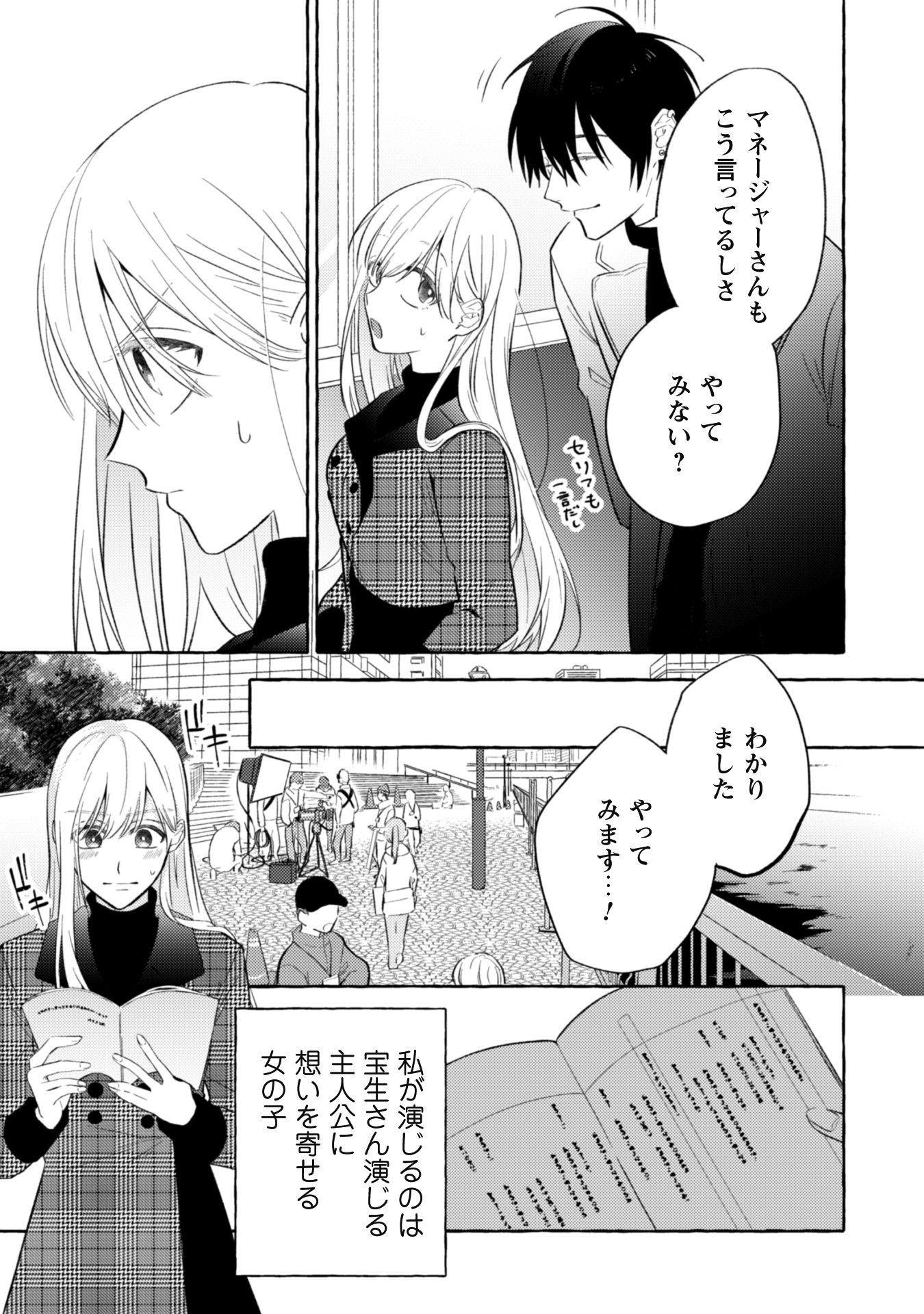 「救い、巣喰われ」より。