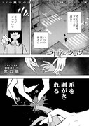 「多良さんのウワサ」より。