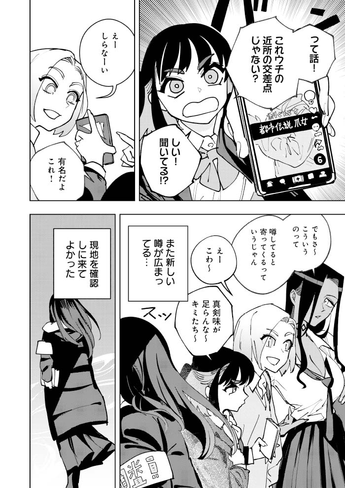 「多良さんのウワサ」より。