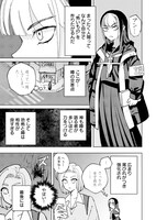 「多良さんのウワサ」より。