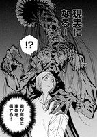 「多良さんのウワサ」より。