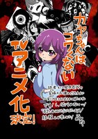 アニメ化を記念した、百合太郎のコメントとイラスト。