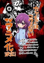 アニメ化を記念した、百合太郎のコメントとイラスト。