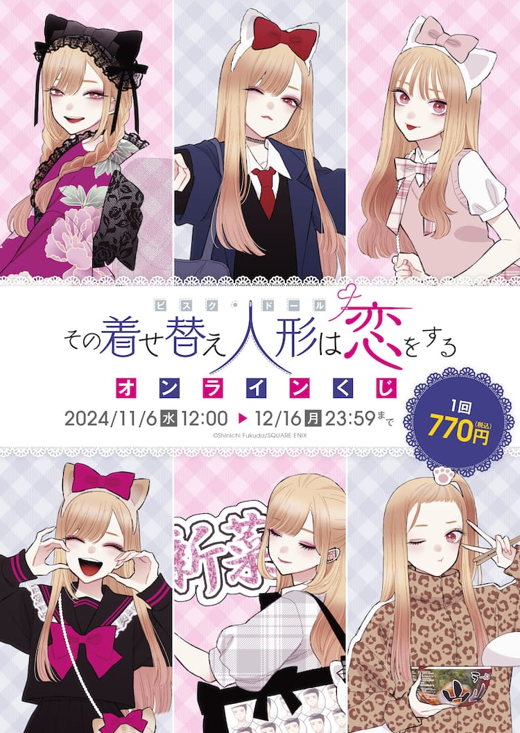 着せ恋」オンラインくじ登場！セーラー服や着物に身を包んだ海夢が 