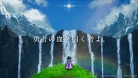 HD-2D版「ドラゴンクエストIII　そして伝説へ…」のCM映像より。