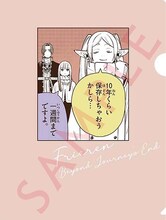 付録のクリアファイル「葬送のフリーレン『書類を整理したくなる魔法』」。(c)山田鐘人・アベツカサ／小学館