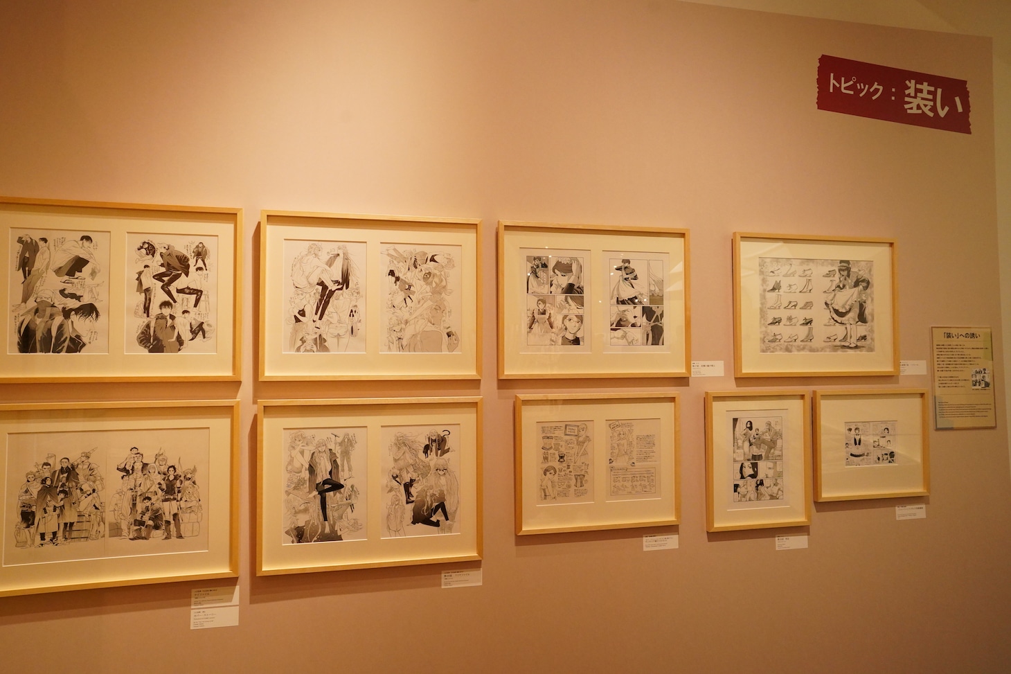 展示の様子。