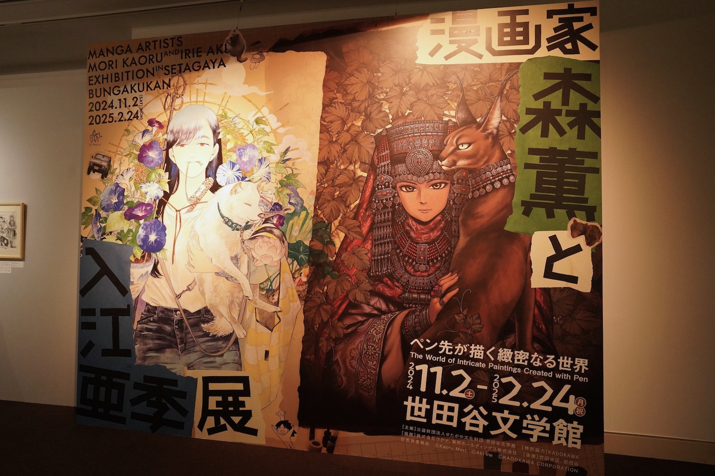 展示の様子。