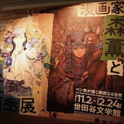 「森薫と入江亜季 展」開幕!マンガ原稿、机周り…600点超の資料で2人の軌跡をたどる