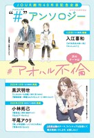 「“#”アンソロジー」の告知。