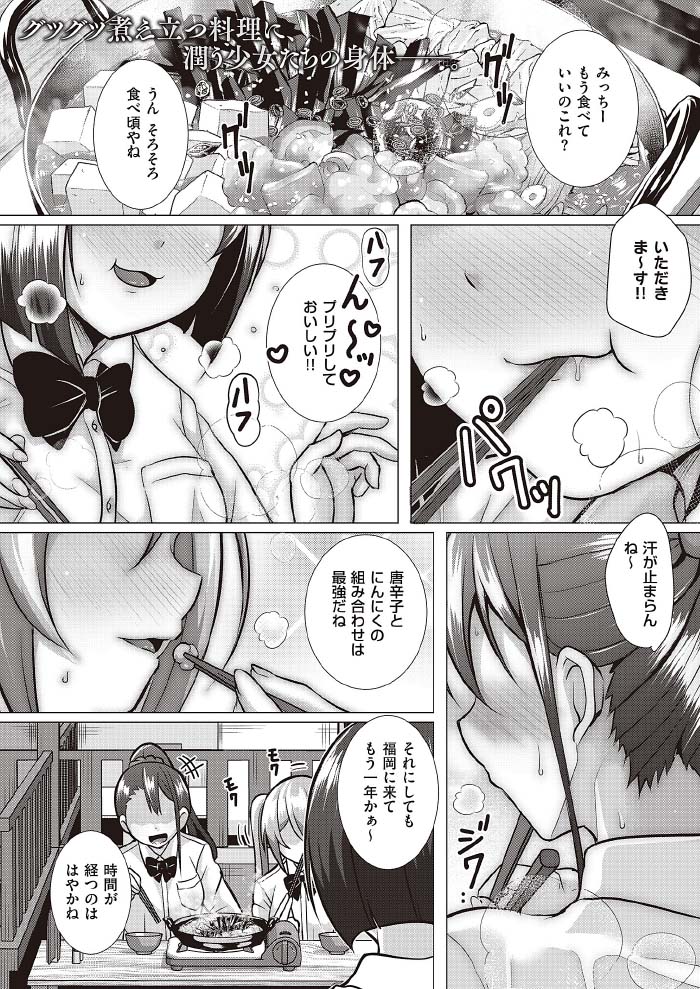 「バリよか飯！」より。