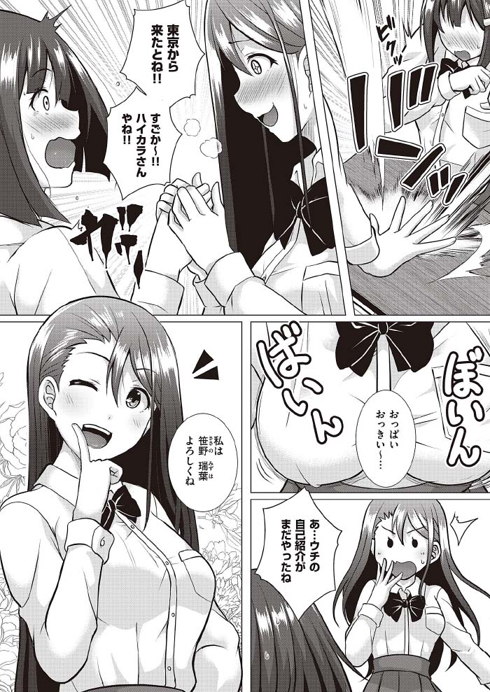 「バリよか飯！」より。