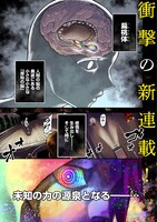 「円環のエモーションズ」第1話より。