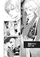 「円環のエモーションズ」第1話より。