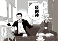 「破門」より。