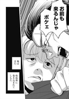 「破門」より。