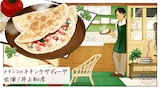 井上和彦の声で作る「メキシコのチキンケサディーヤ」のイメージ。書籍にイラストは掲載されない。