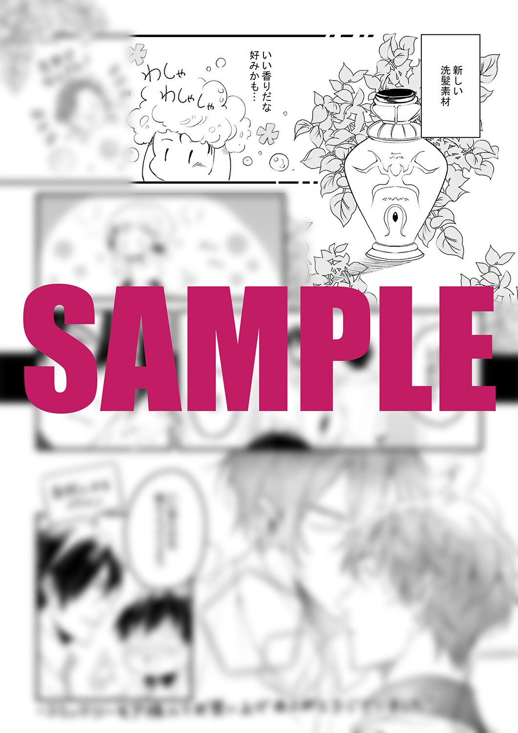 とらのあなの有償特典「8P小冊子」。 - 「異世界の沙汰は社畜次第