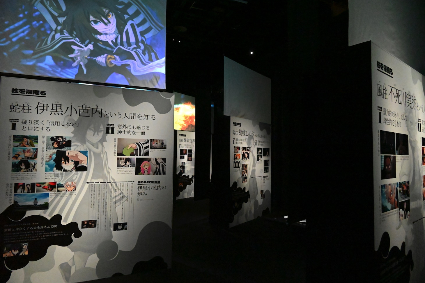 「アニメ『鬼滅の刃』柱展 －そして無限城へ－」より「柱－個性」の展示エリア。(c)吾峠呼世晴／集英社・アニプレックス・ufotable