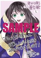 アニメイト特典のサンプル。