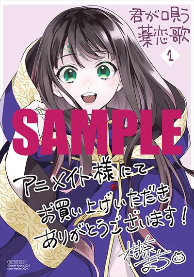 アニメイト特典のサンプル。