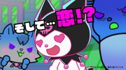 ショートアニメ「KUROMI’S PRETTY JOURNEY ～はちゃめちゃ！マルチバース大脱出！～」より。