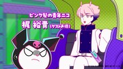 ショートアニメ「KUROMI’S PRETTY JOURNEY ～はちゃめちゃ！マルチバース大脱出！～」より。