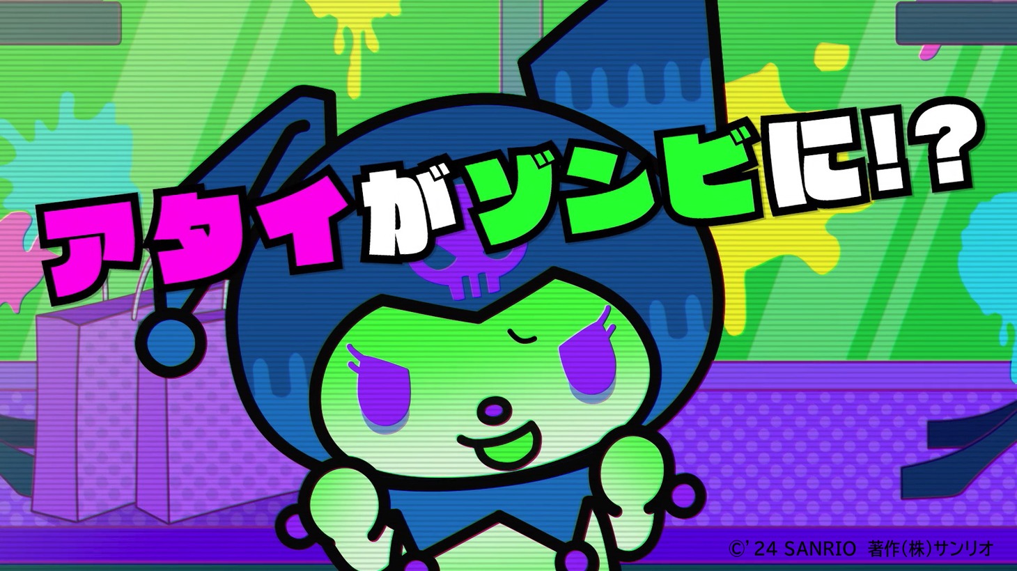 ショートアニメ「KUROMI’S PRETTY JOURNEY ～はちゃめちゃ！マルチバース大脱出！～」より。