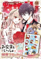 なかよし12月号