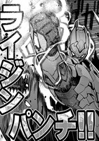 「電騎装鋼 ライジン」より。