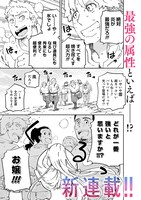 「聖なる加護持ち令嬢は、騎士を目指しているので聖女にはなりません。」より。