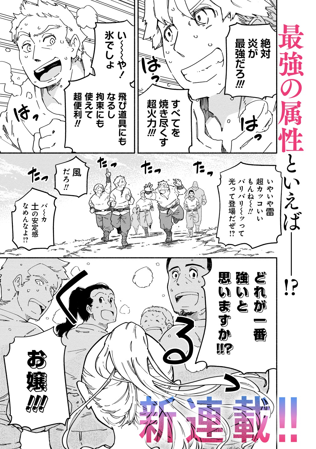 「聖なる加護持ち令嬢は、騎士を目指しているので聖女にはなりません。」より。