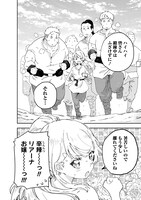 「聖なる加護持ち令嬢は、騎士を目指しているので聖女にはなりません。」より。