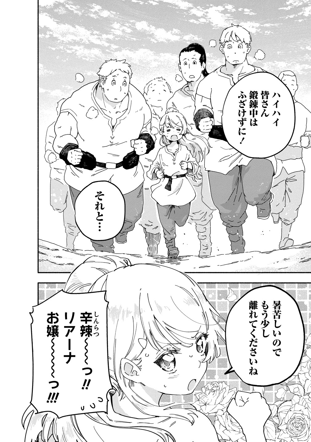 「聖なる加護持ち令嬢は、騎士を目指しているので聖女にはなりません。」より。