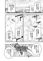 「聖なる加護持ち令嬢は、騎士を目指しているので聖女にはなりません。」より。