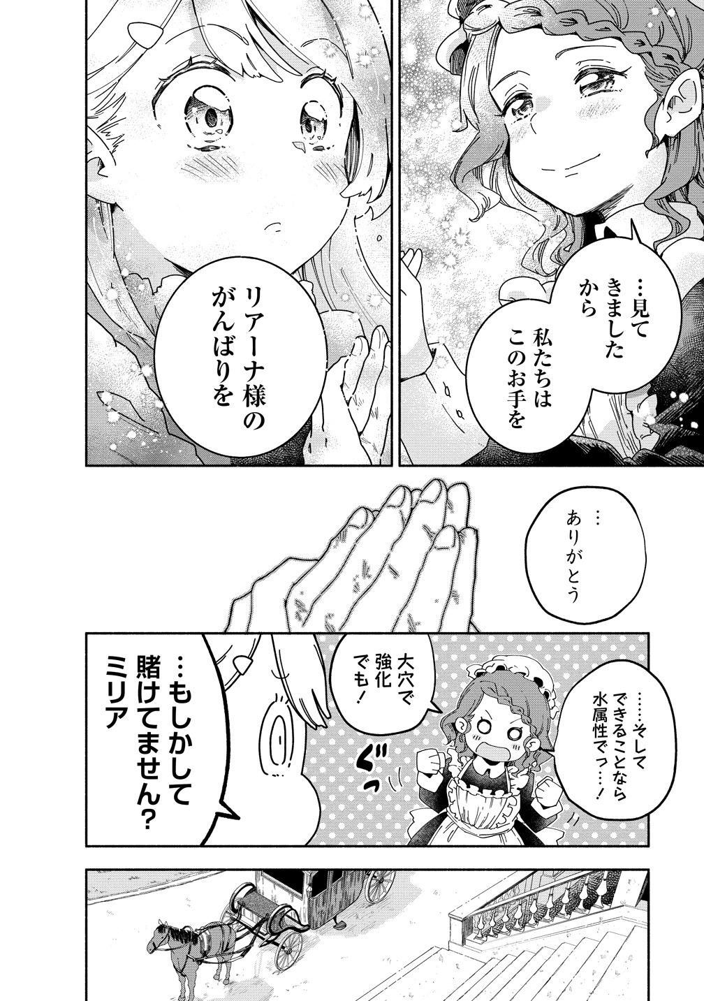 「聖なる加護持ち令嬢は、騎士を目指しているので聖女にはなりません。」より。