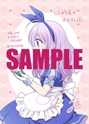 アニメイト特典のサンプル。