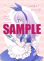 アニメイト特典のサンプル。