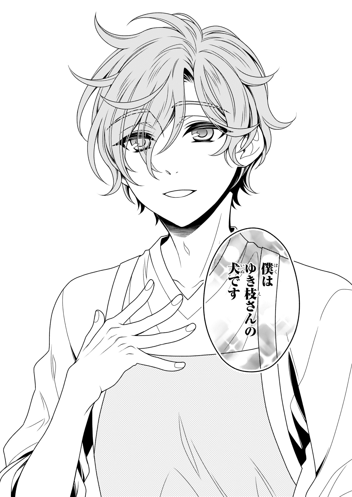 「しらゆき荘の小人さん」より。