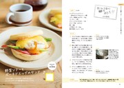 「ボイレピ 心ときめく簡単朝ごはん」の中面イメージ。発売時には黄色い枠の中に2次元コードが印刷される。