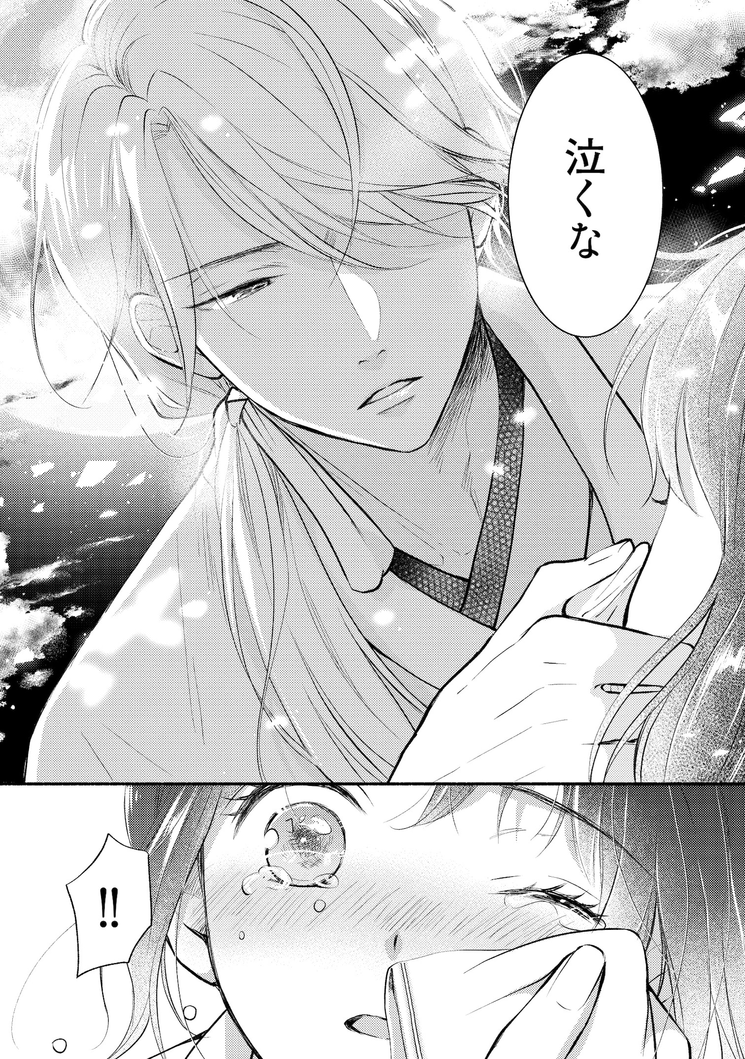 「妖狐の旦那さま～大正花嫁奇譚～」より。