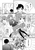 「妖精戦士アミュレージュのサポーターになりまして」より。