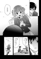 「妖精戦士アミュレージュのサポーターになりまして」より。