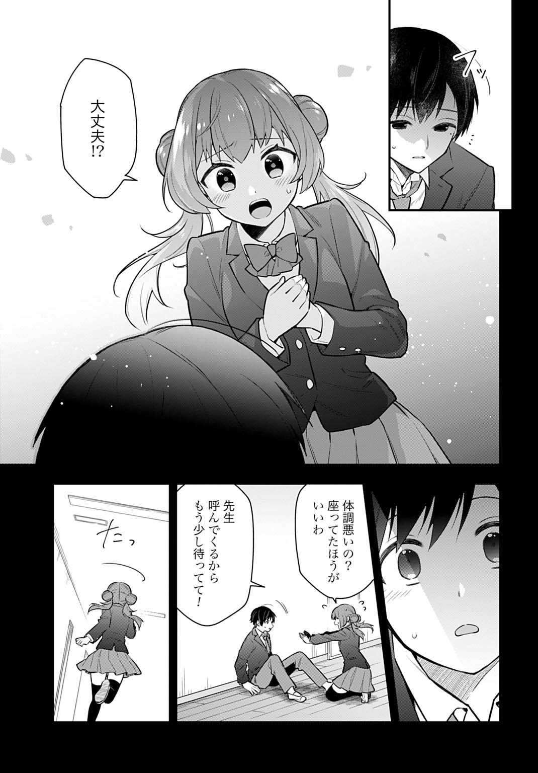 「妖精戦士アミュレージュのサポーターになりまして」より。