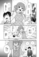 「妖精戦士アミュレージュのサポーターになりまして」より。